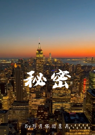 书《秘密》